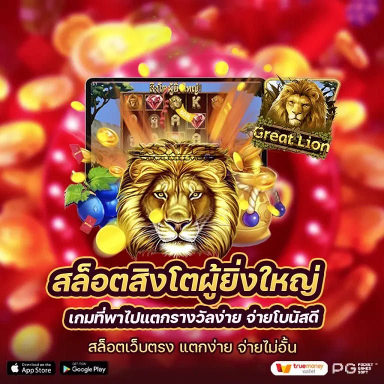 lnw slot เกมสล็อตออนไลน์ เล่นง่าย ได้เงินจริง