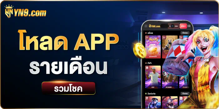 สล็อต ทดลอง เล่น ฟรี ถอน ได้ monster  เกมสล็อตออนไลน์ยอดนิยมสำหรับผู้เล่นชาวไทย